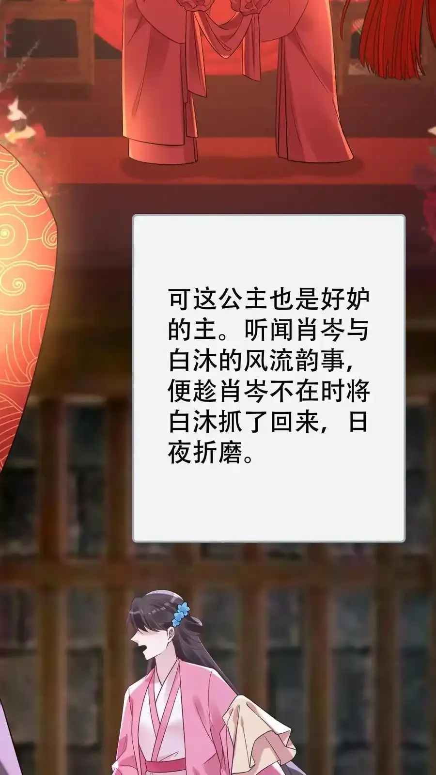 第187话 忘川寻忆 第22页