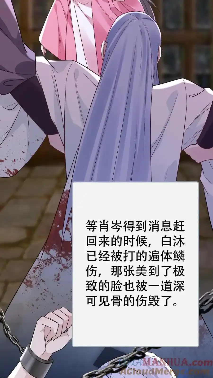第187话 忘川寻忆 第23页