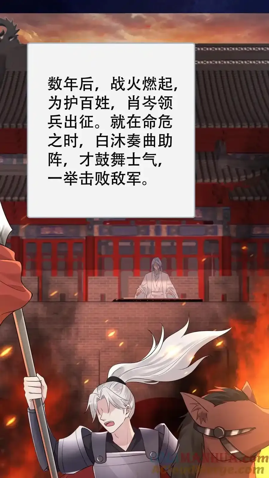 第187话 忘川寻忆 第27页