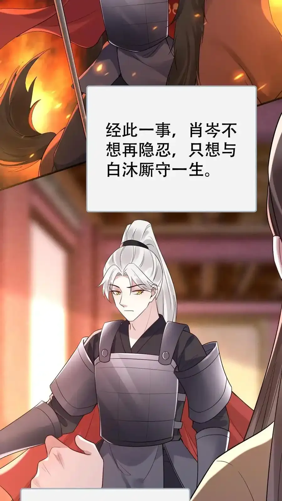 第187话 忘川寻忆 第28页