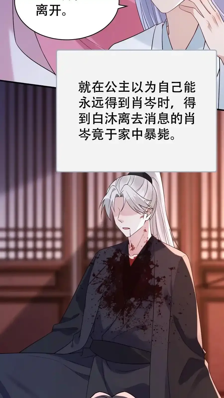 第187话 忘川寻忆 第30页
