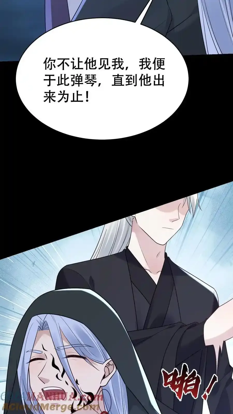 第187话 忘川寻忆 第35页