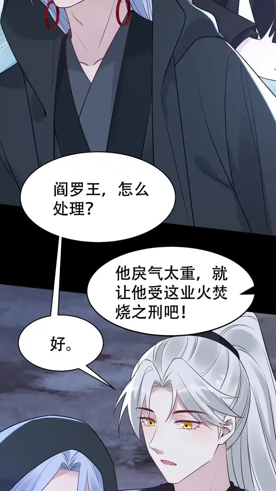 第187话 忘川寻忆 第36页