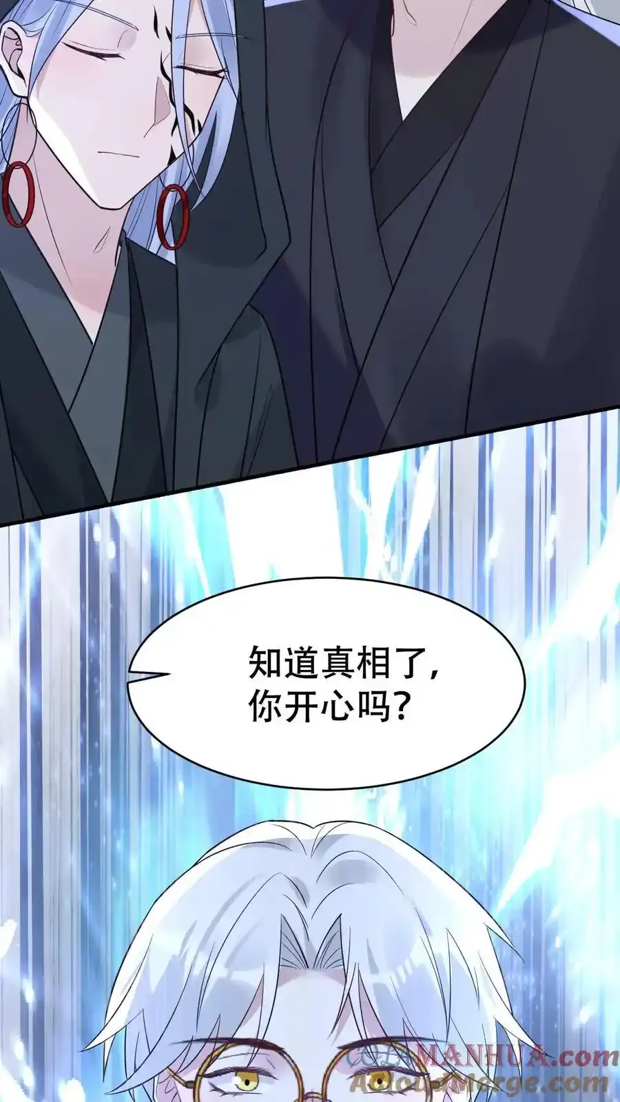 第187话 忘川寻忆 第37页