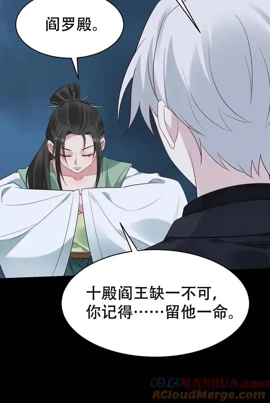 第187话 忘川寻忆 第39页