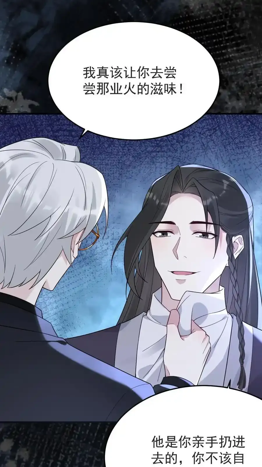 第188话 表白 第2页