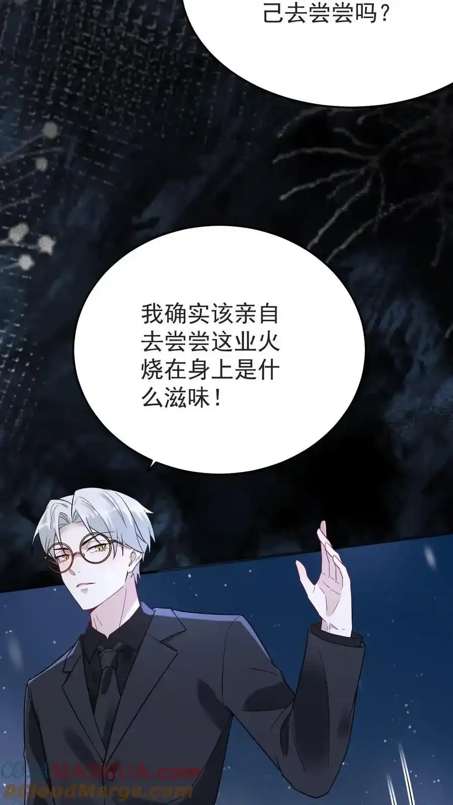第188话 表白 第3页
