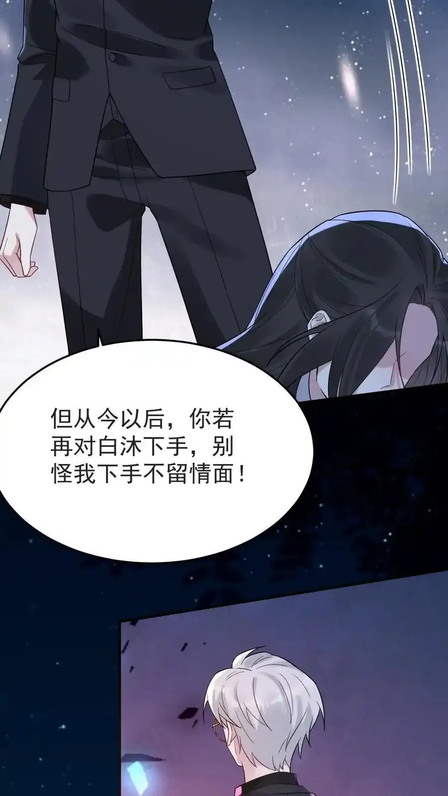 第188话 表白 第4页