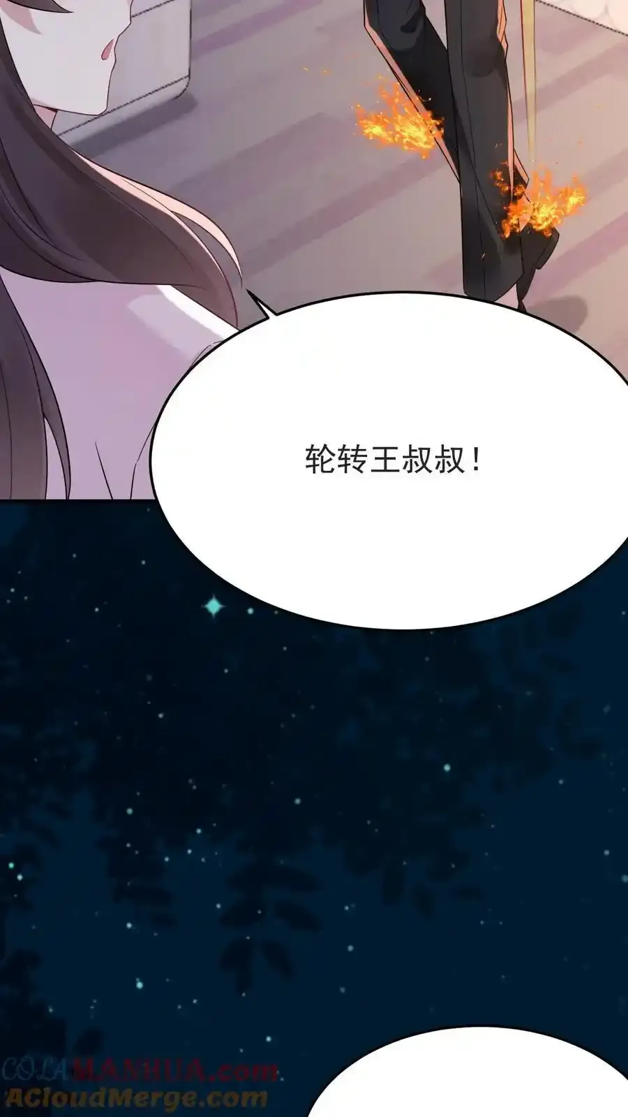 第188话 表白 第7页