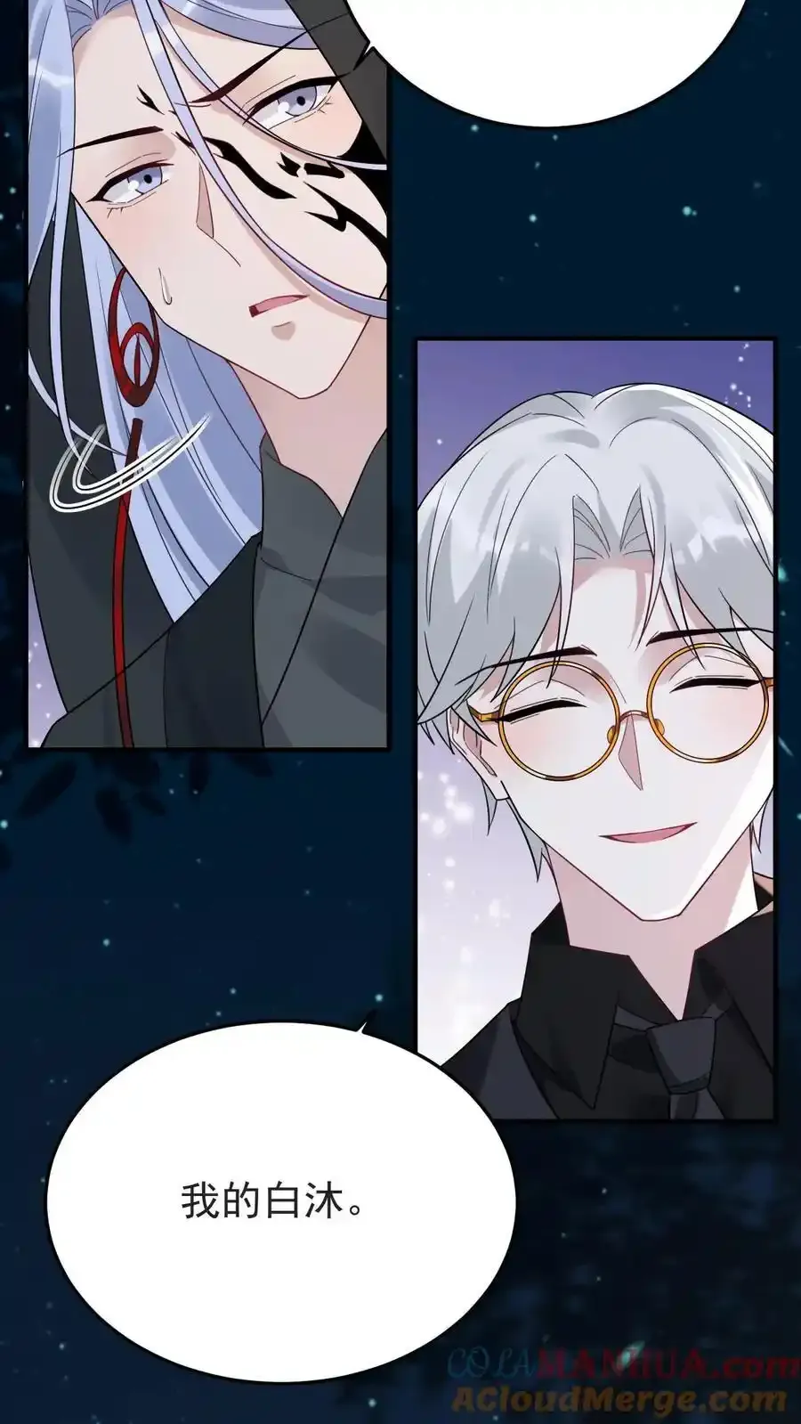 第188话 表白 第9页