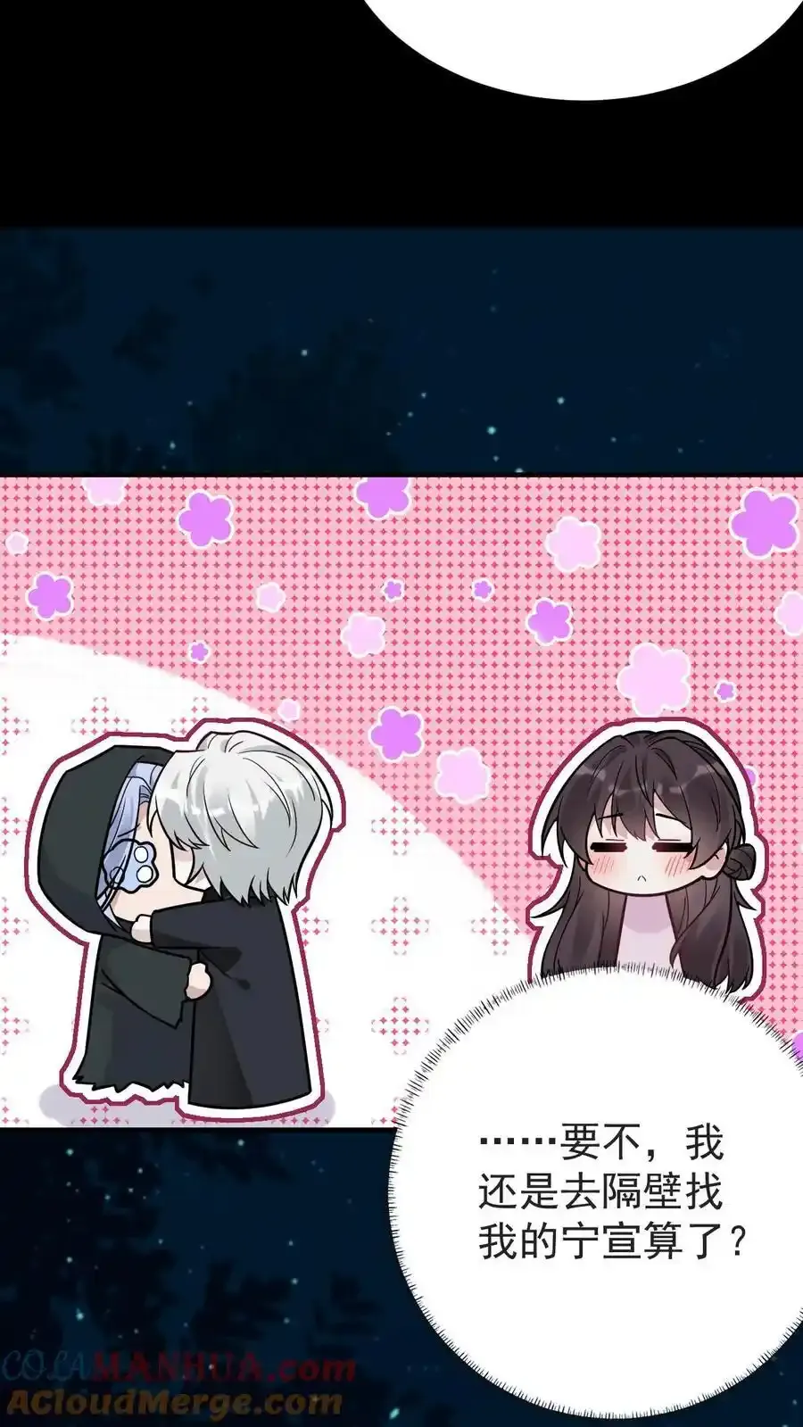 第188话 表白 第11页