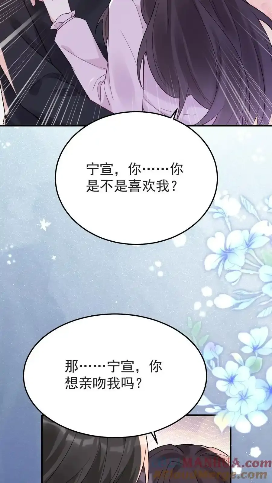 第188话 表白 第15页