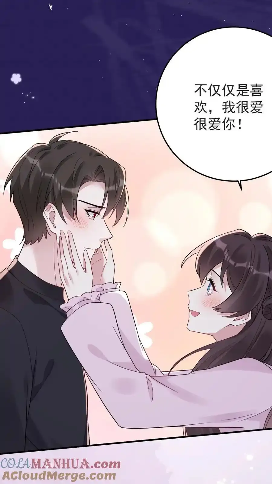 第188话 表白 第17页
