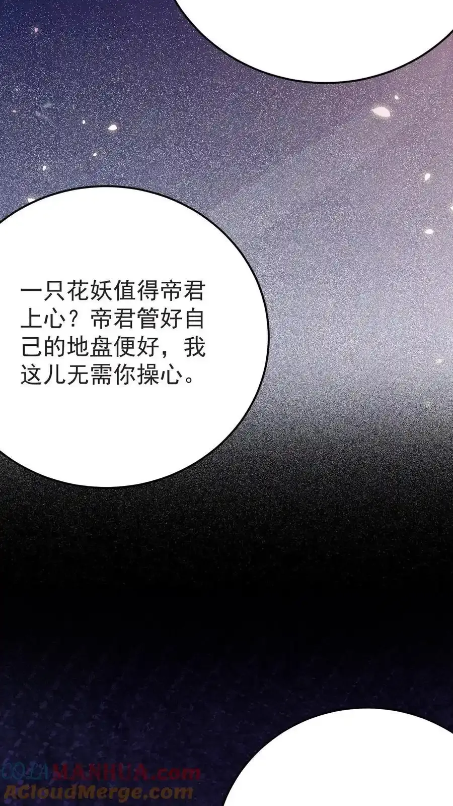 第188话 表白 第21页