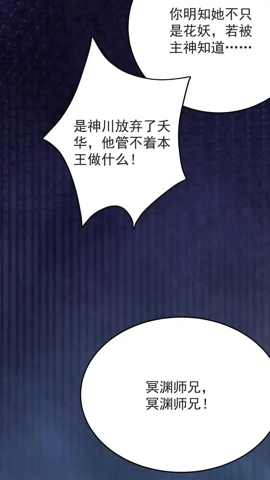 第188话 表白 第22页