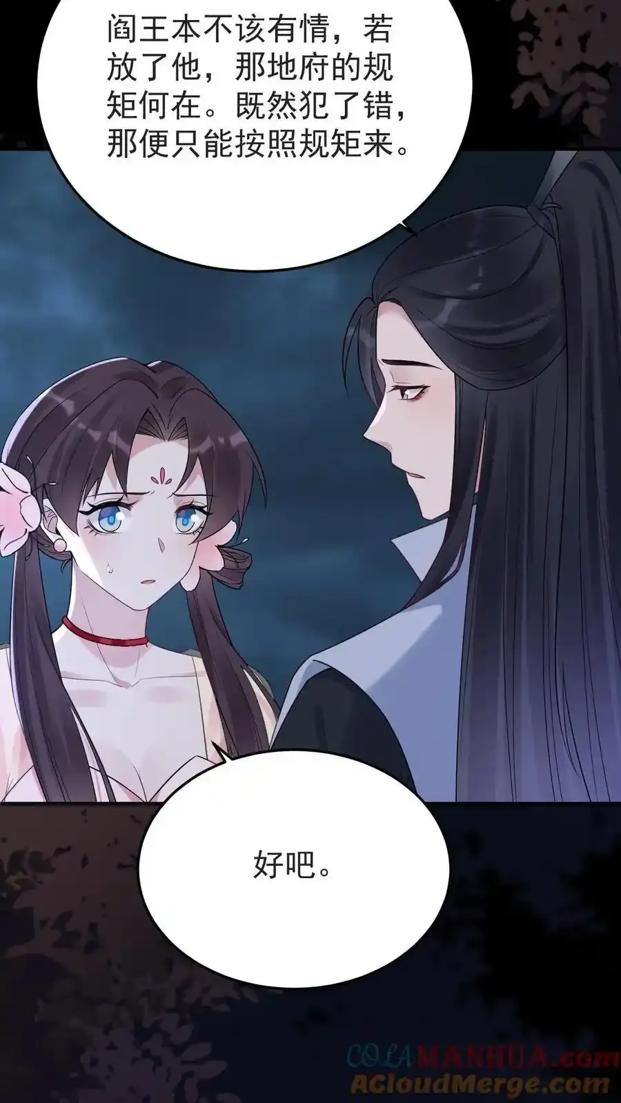 第188话 表白 第25页