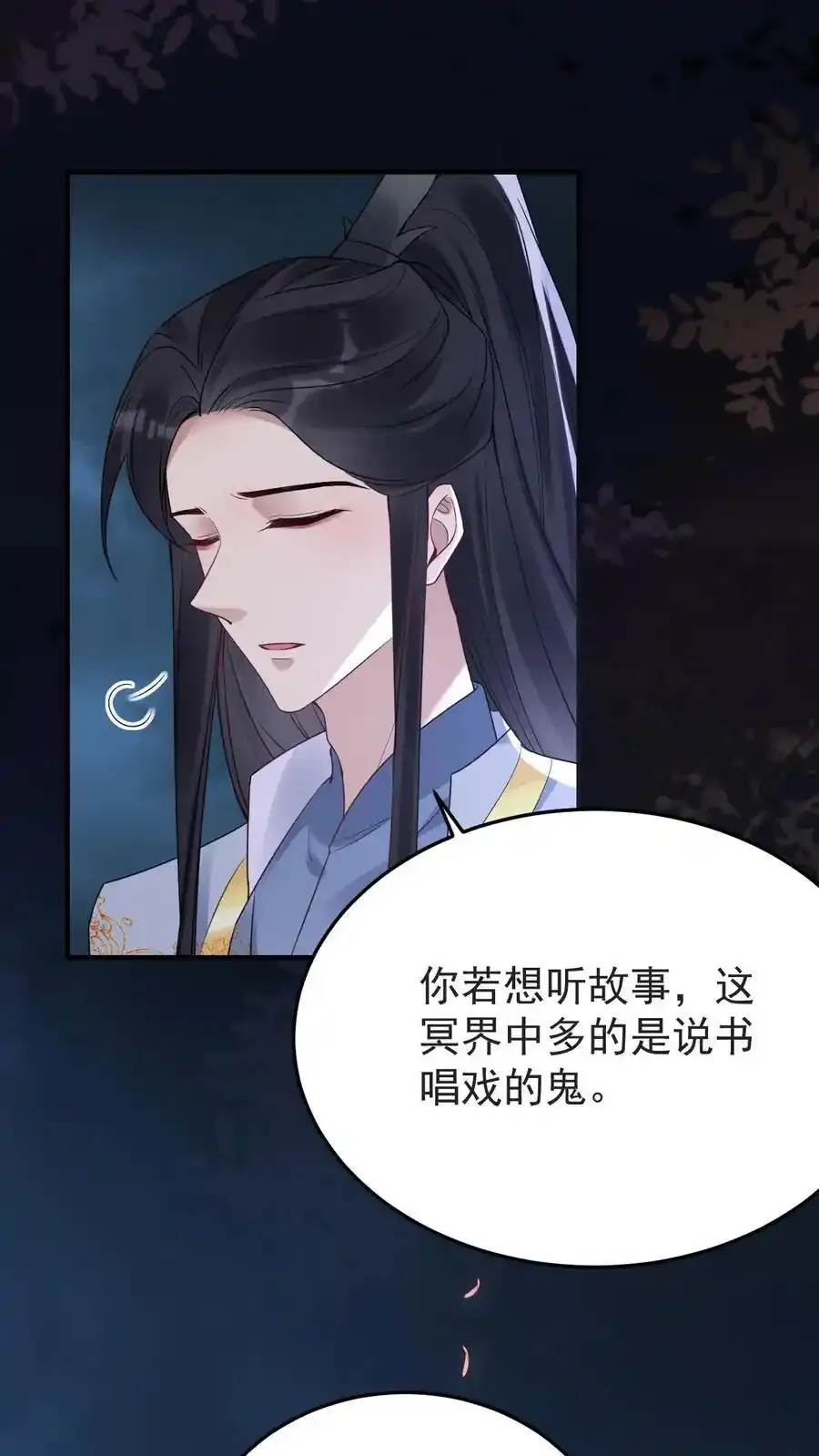 第188话 表白 第26页