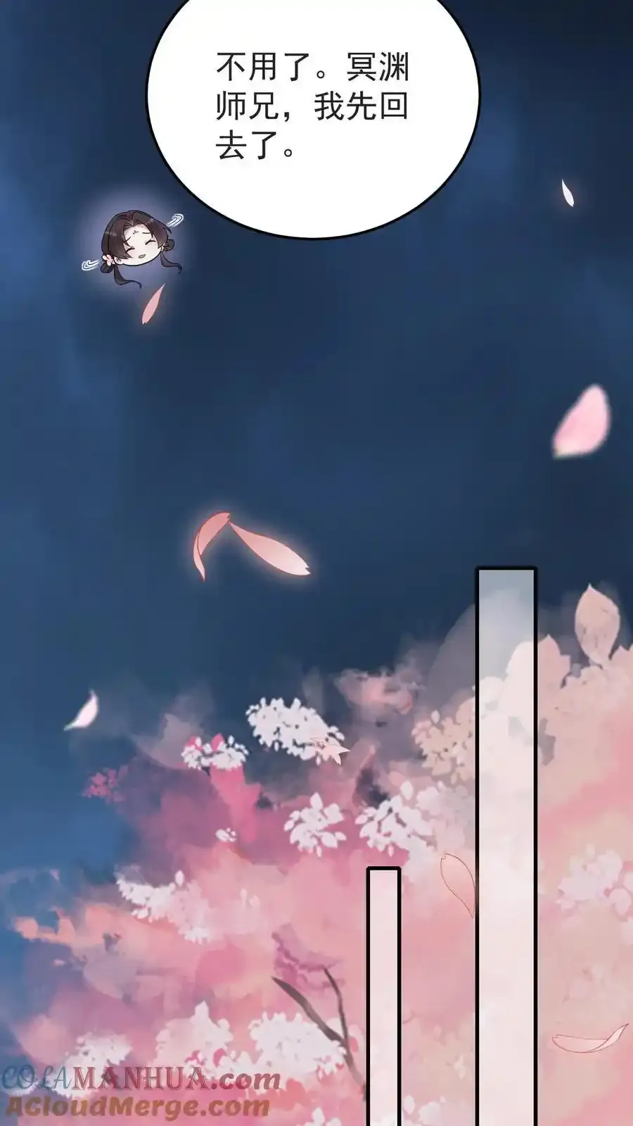 第188话 表白 第27页