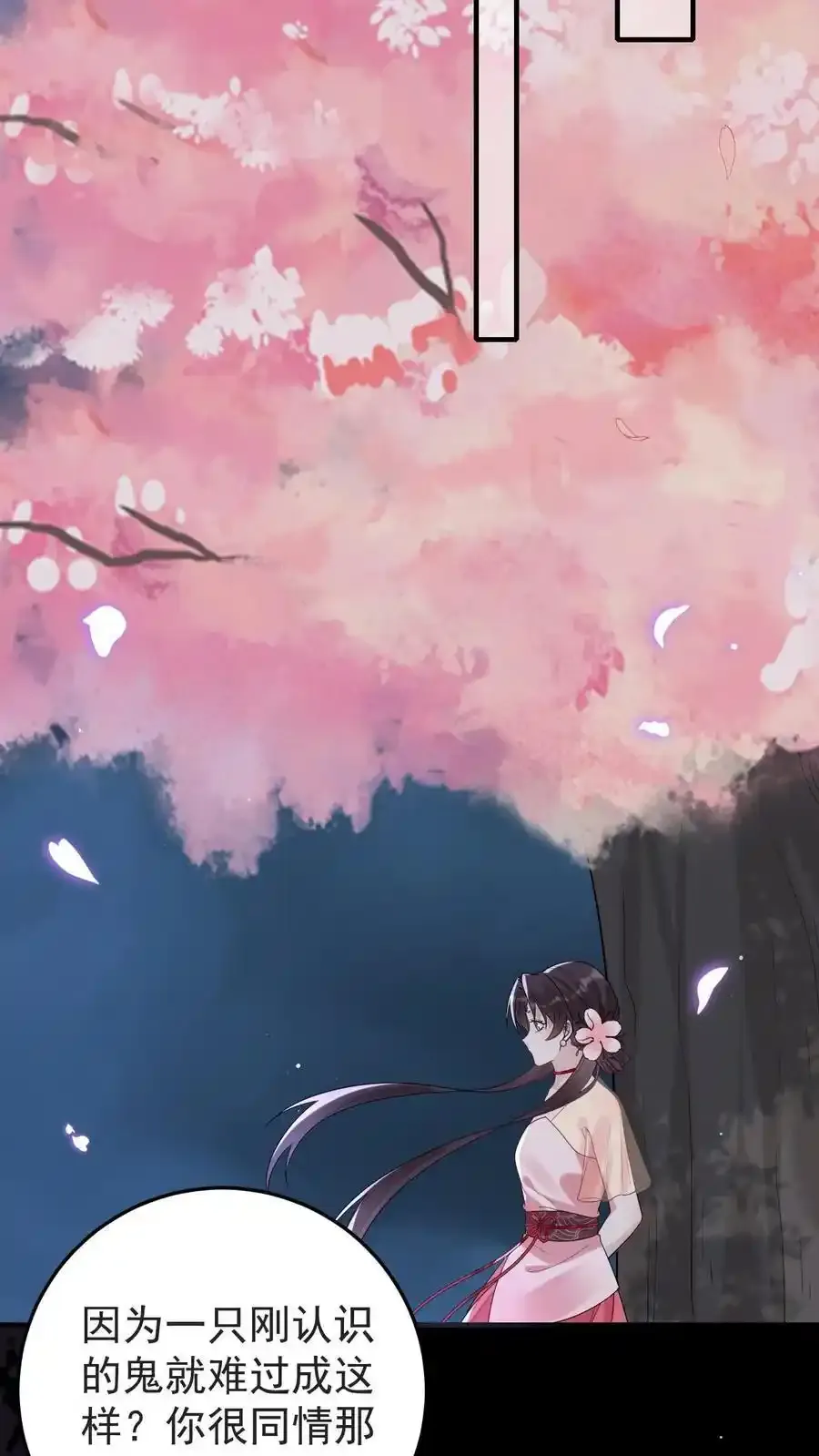 第188话 表白 第28页