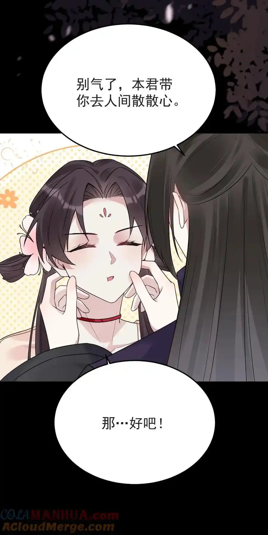 第188话 表白 第31页