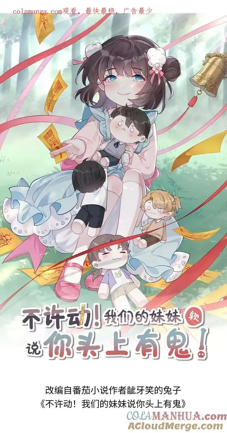 第189话 鬼门破碎 第1页