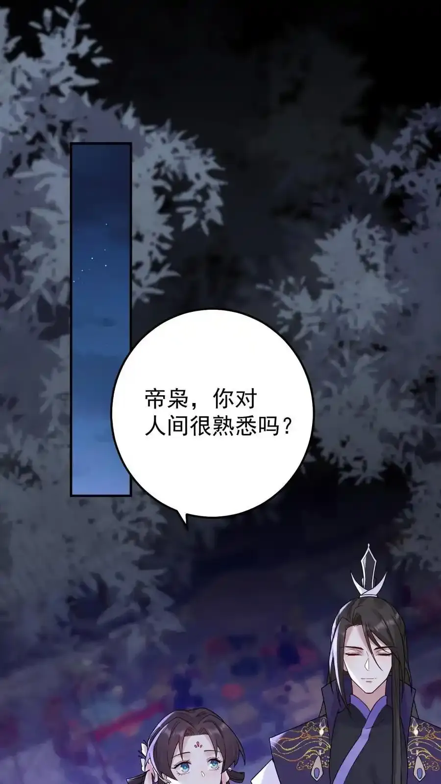 第189话 鬼门破碎 第2页