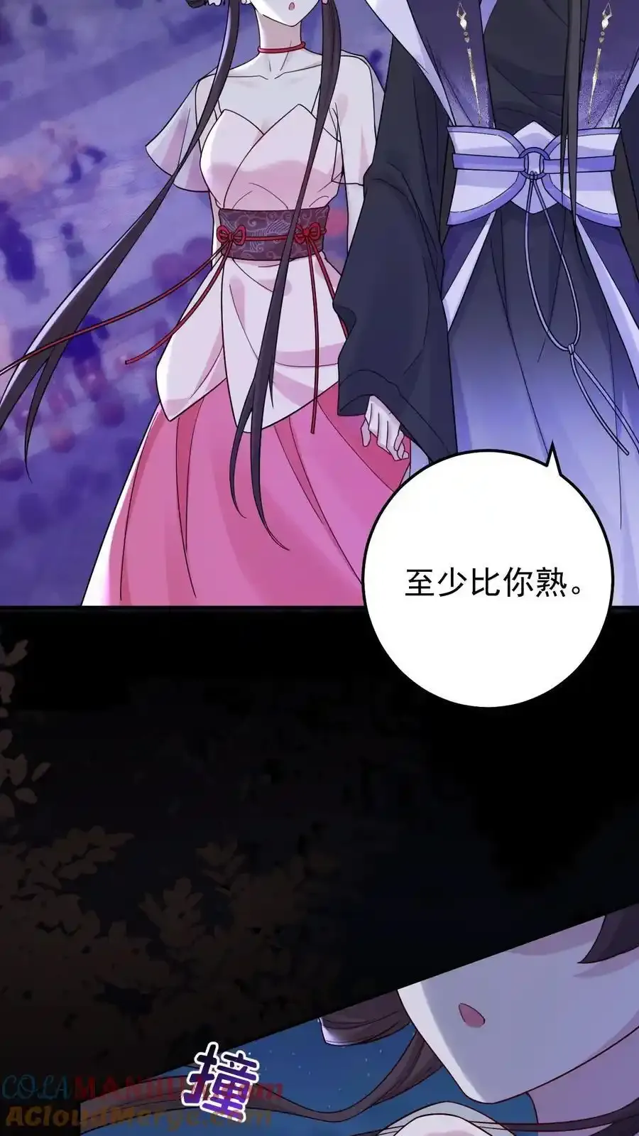 第189话 鬼门破碎 第3页