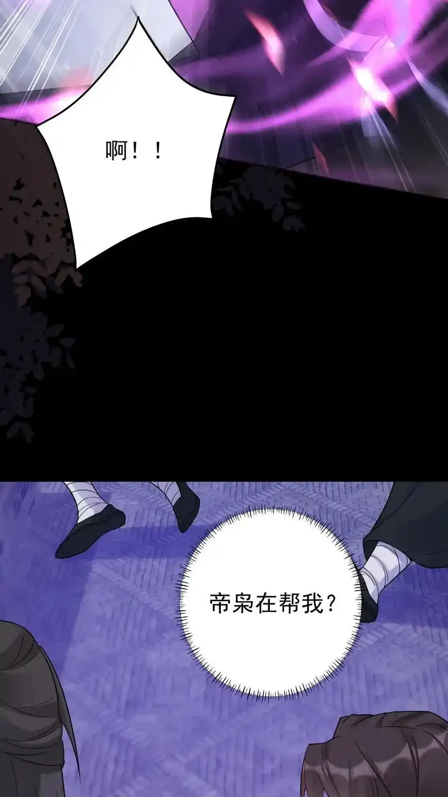 第189话 鬼门破碎 第8页