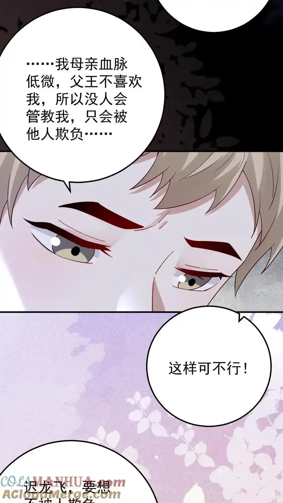 第189话 鬼门破碎 第11页