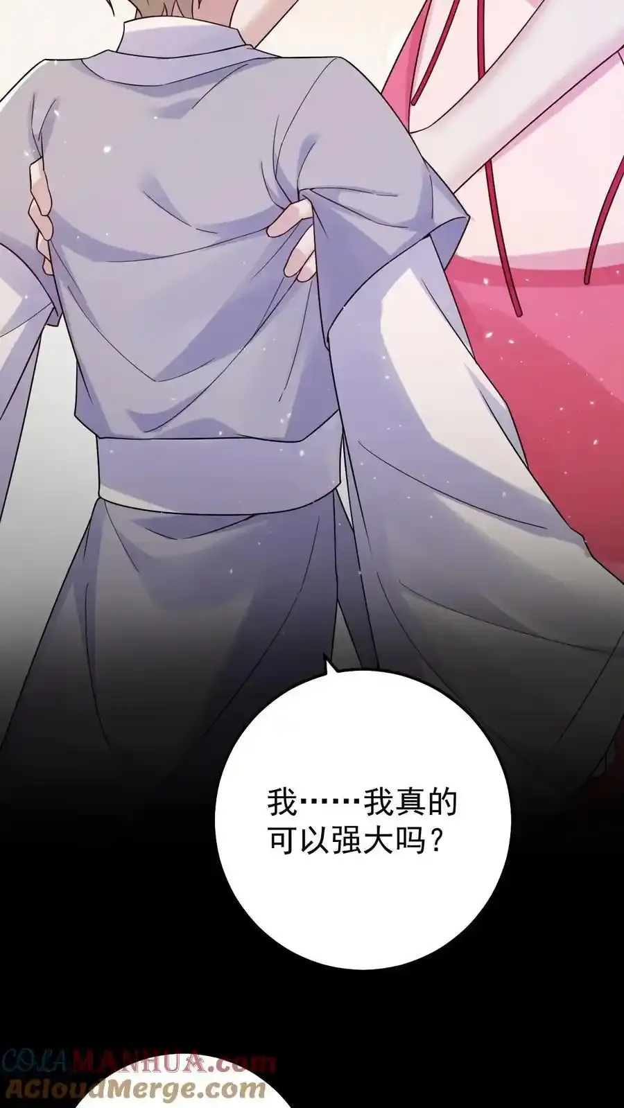 第189话 鬼门破碎 第13页