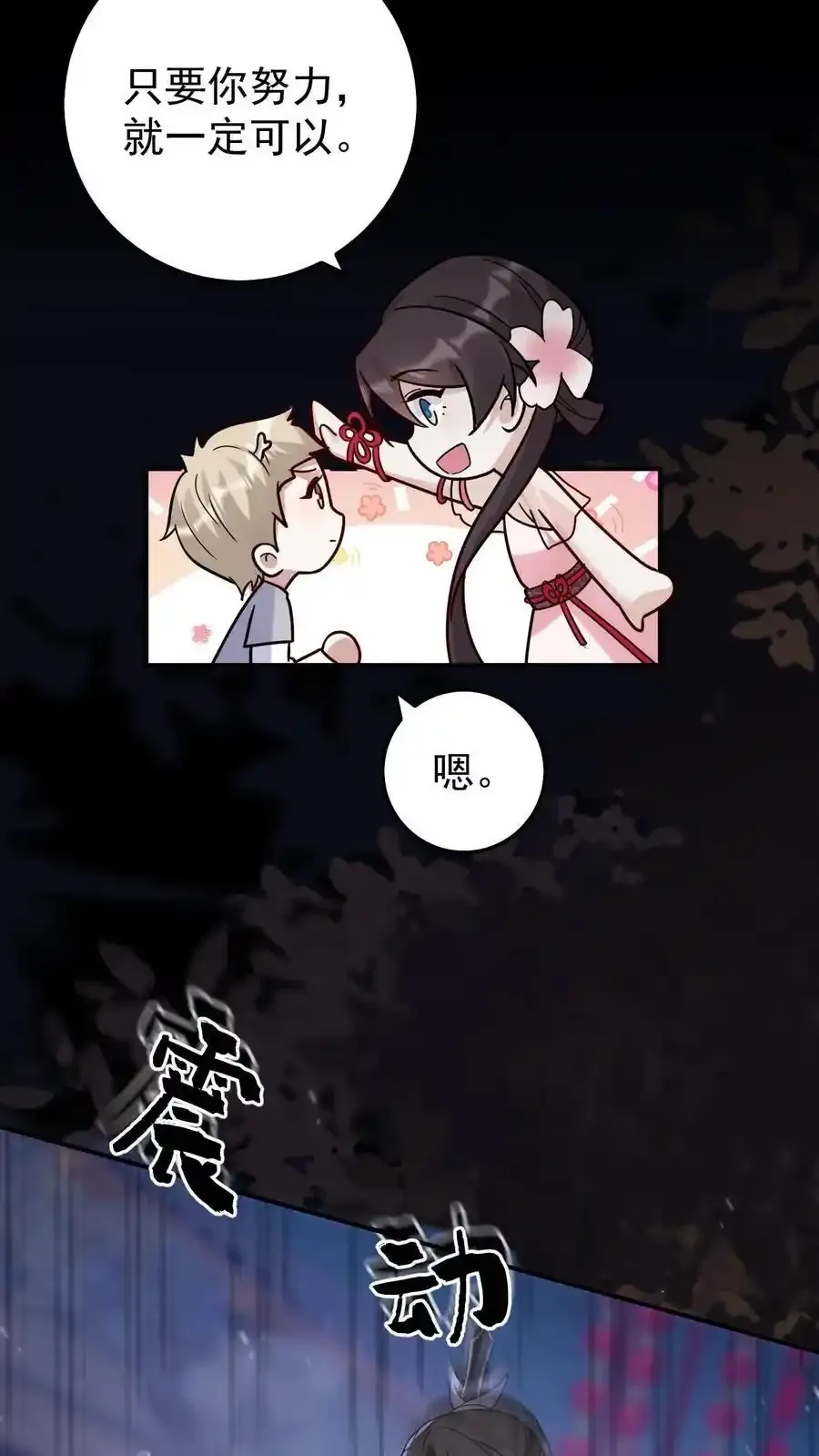 第189话 鬼门破碎 第14页