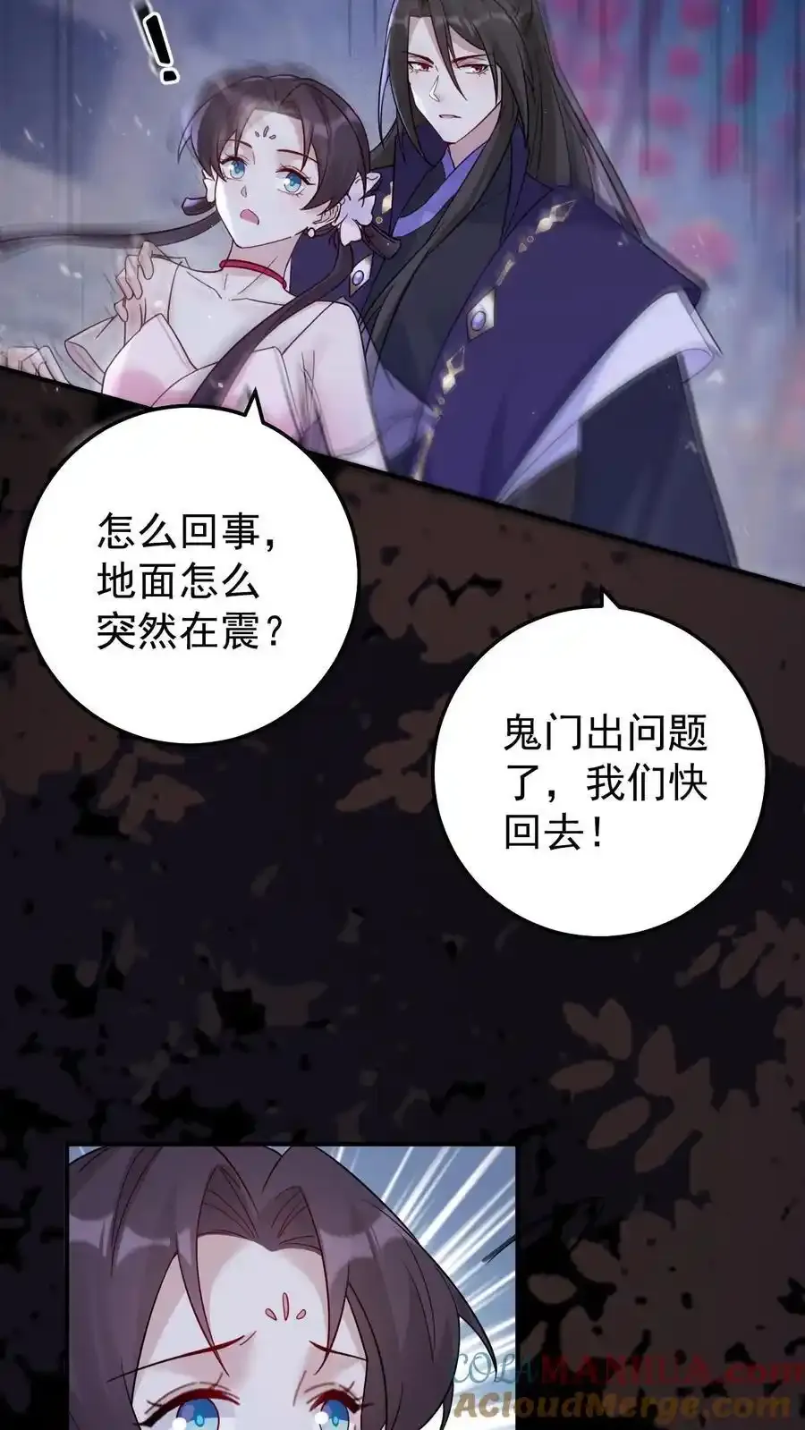 第189话 鬼门破碎 第15页