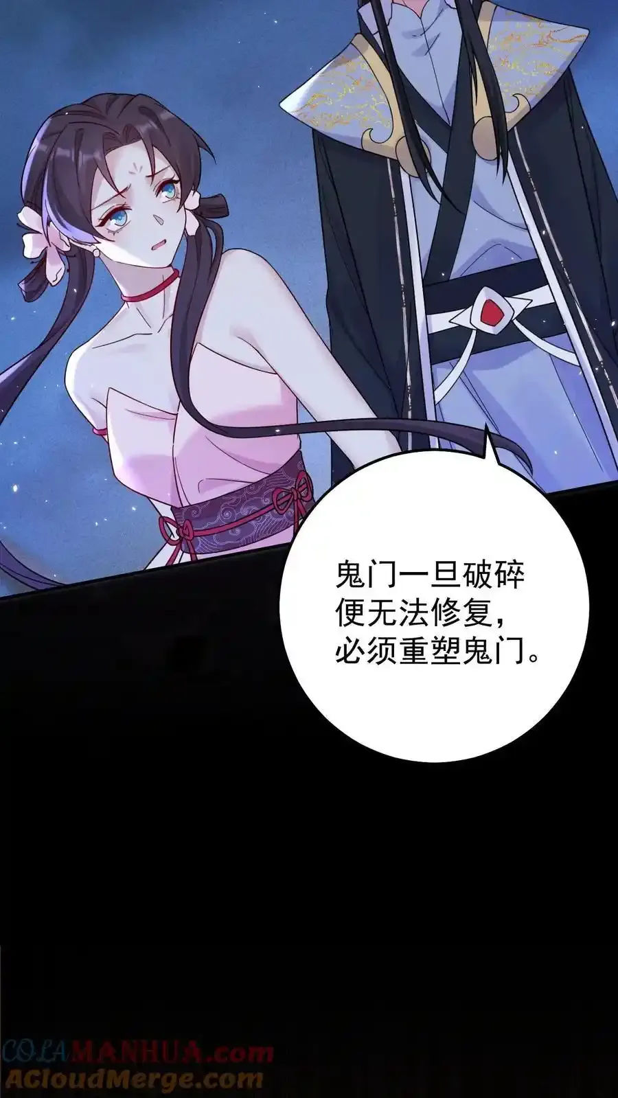 第189话 鬼门破碎 第19页
