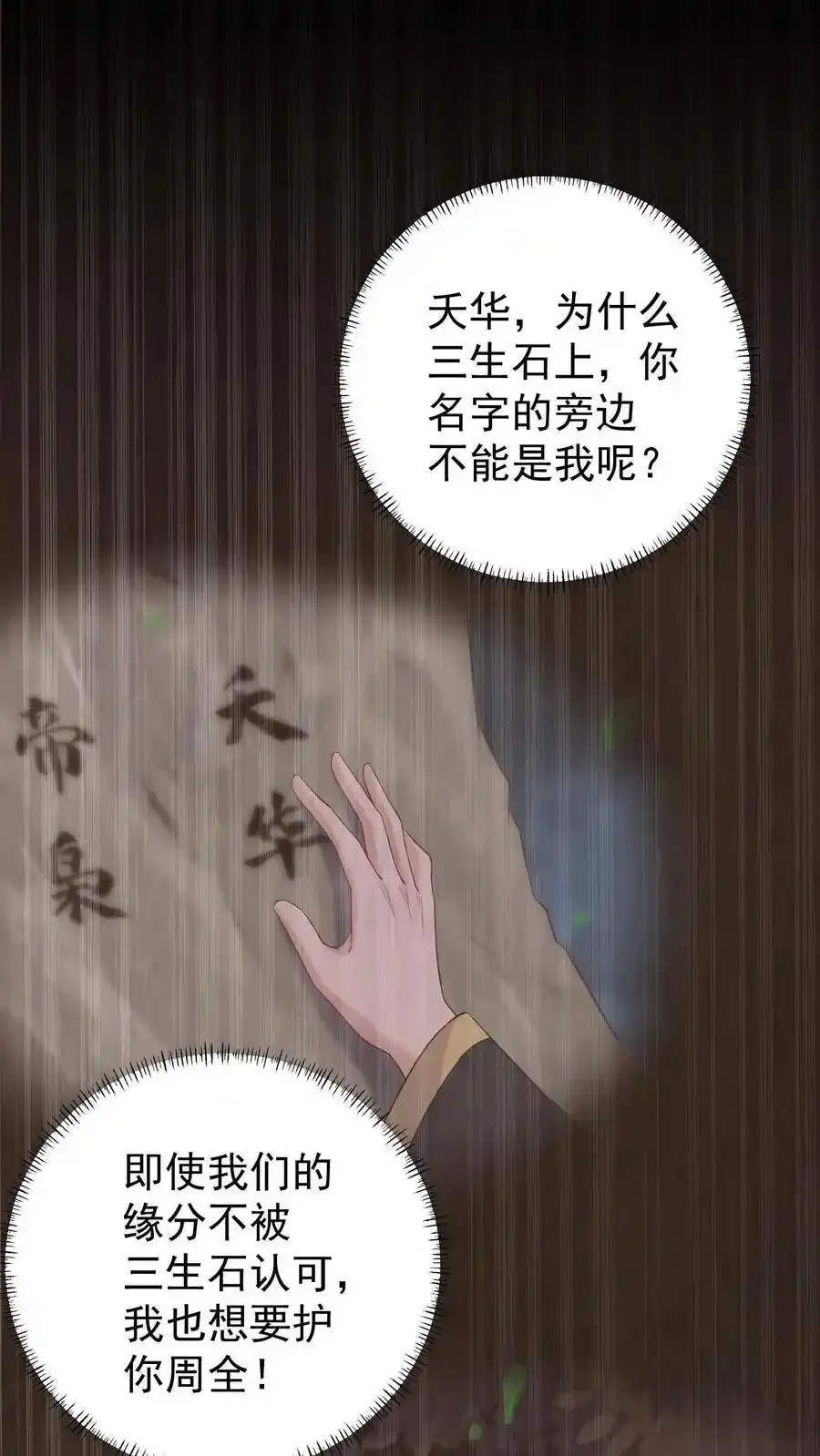 第189话 鬼门破碎 第20页