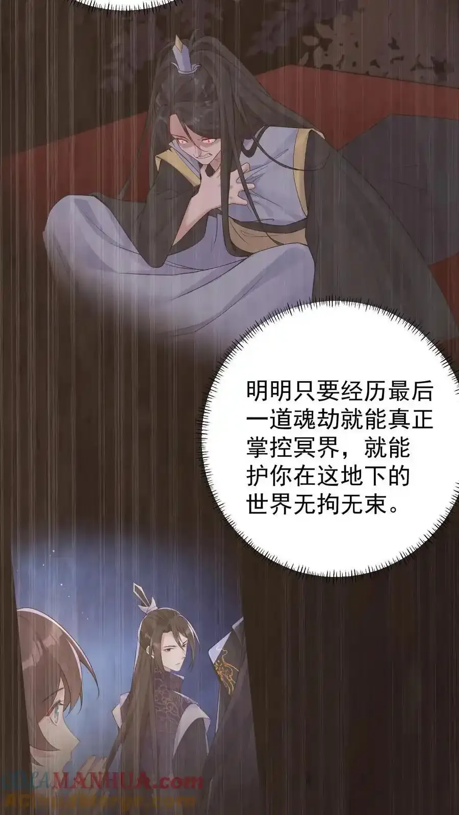 第189话 鬼门破碎 第21页