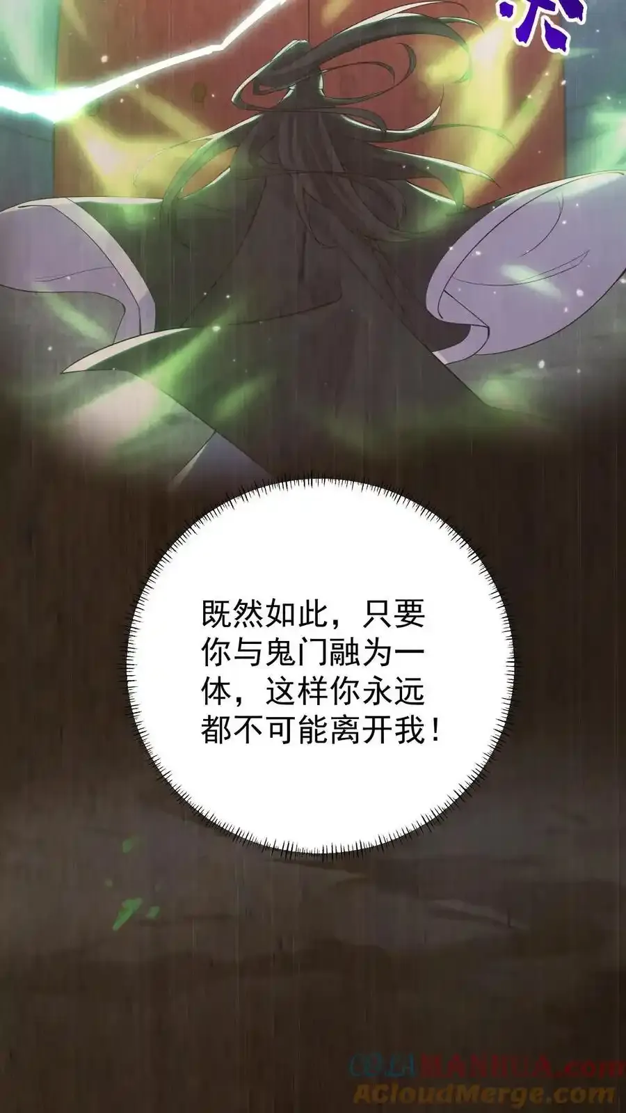 第189话 鬼门破碎 第23页