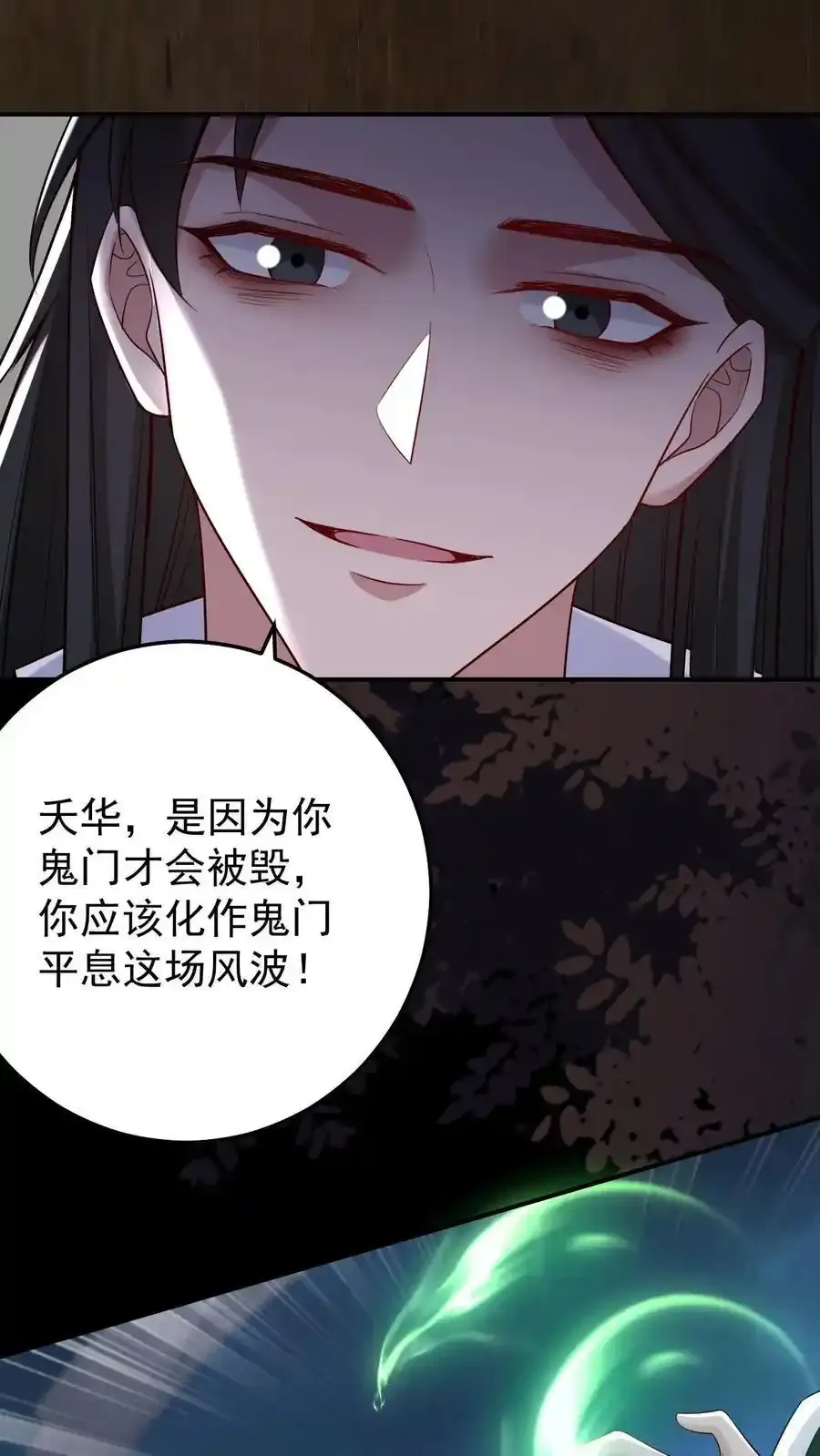 第189话 鬼门破碎 第24页