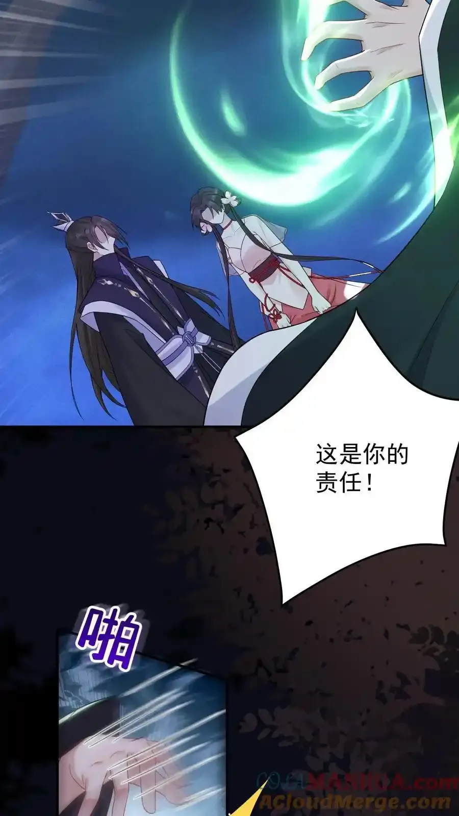 第189话 鬼门破碎 第25页