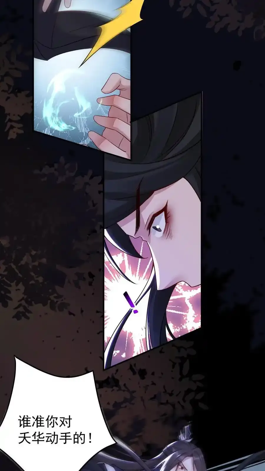第189话 鬼门破碎 第26页