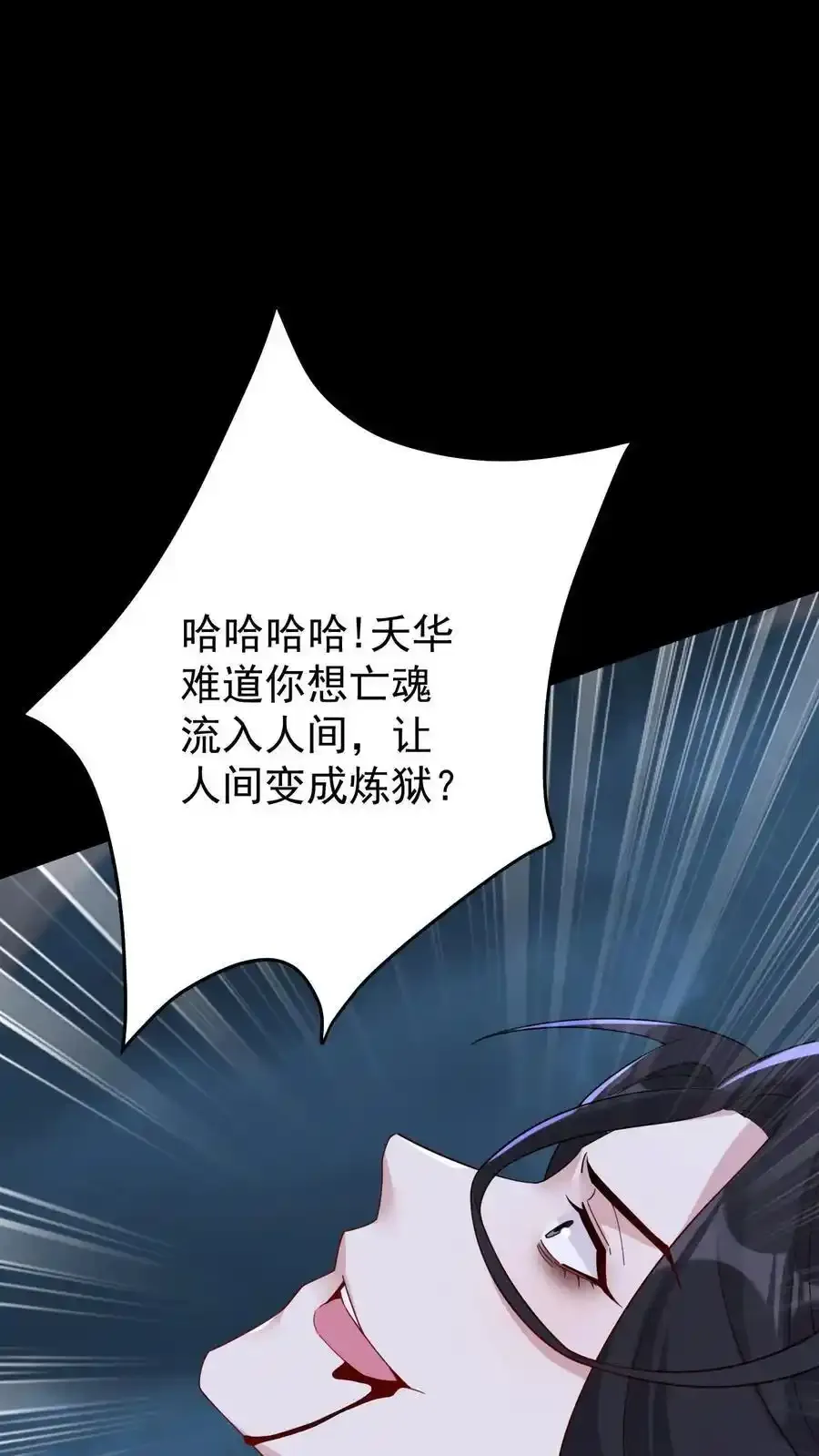 第190话 前世今生 第2页