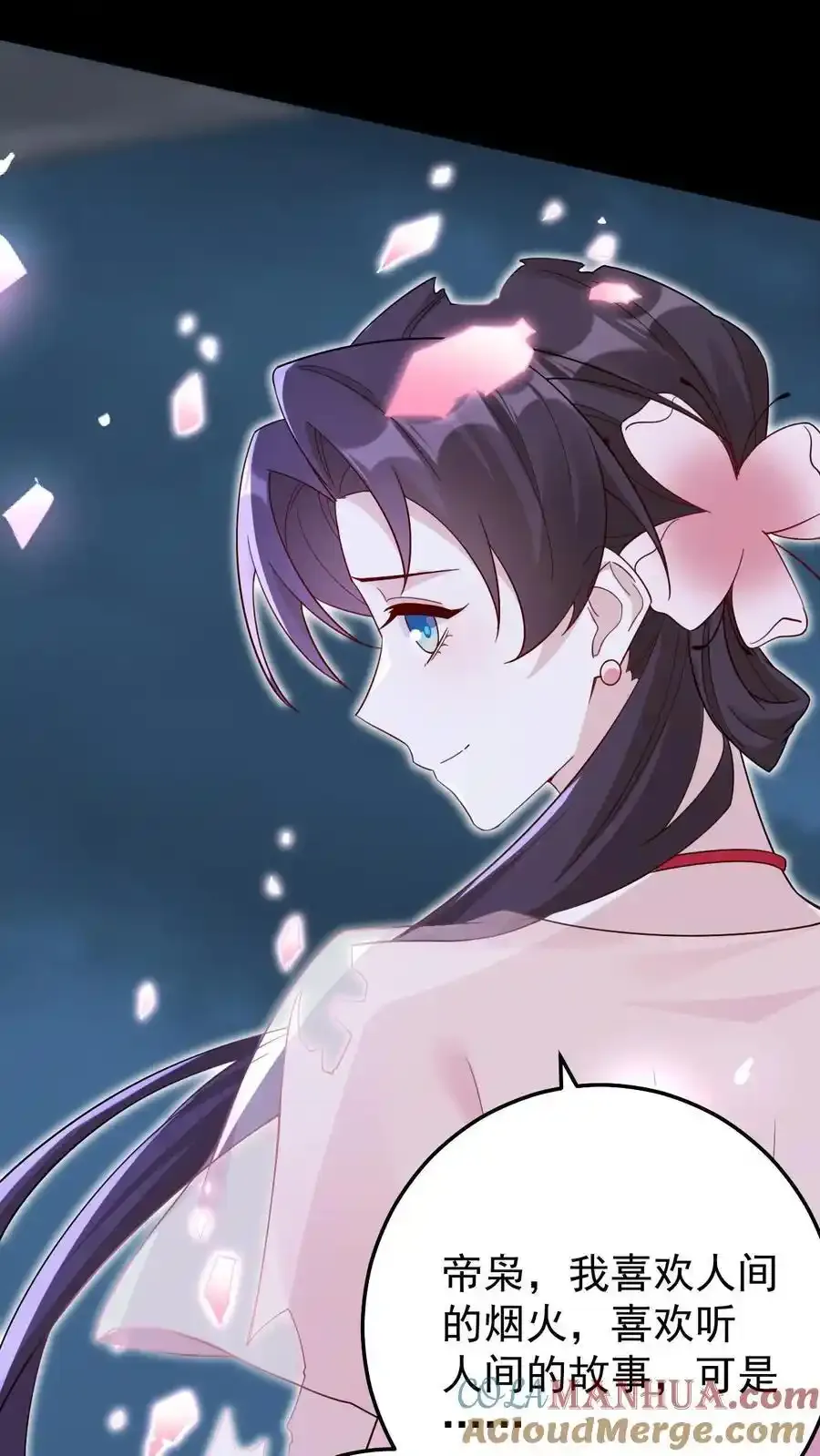 第190话 前世今生 第5页