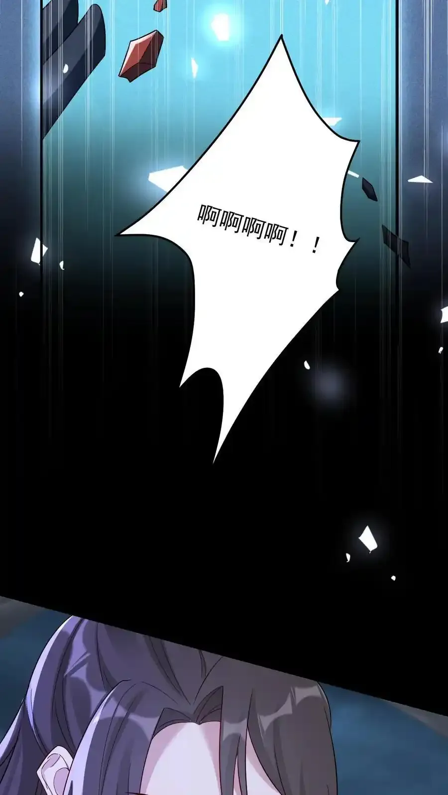 第190话 前世今生 第8页