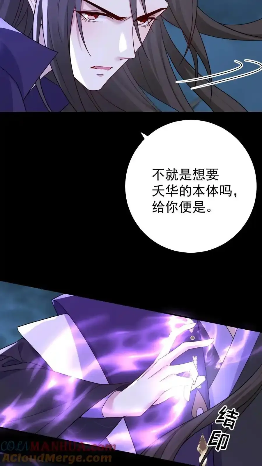 第190话 前世今生 第9页