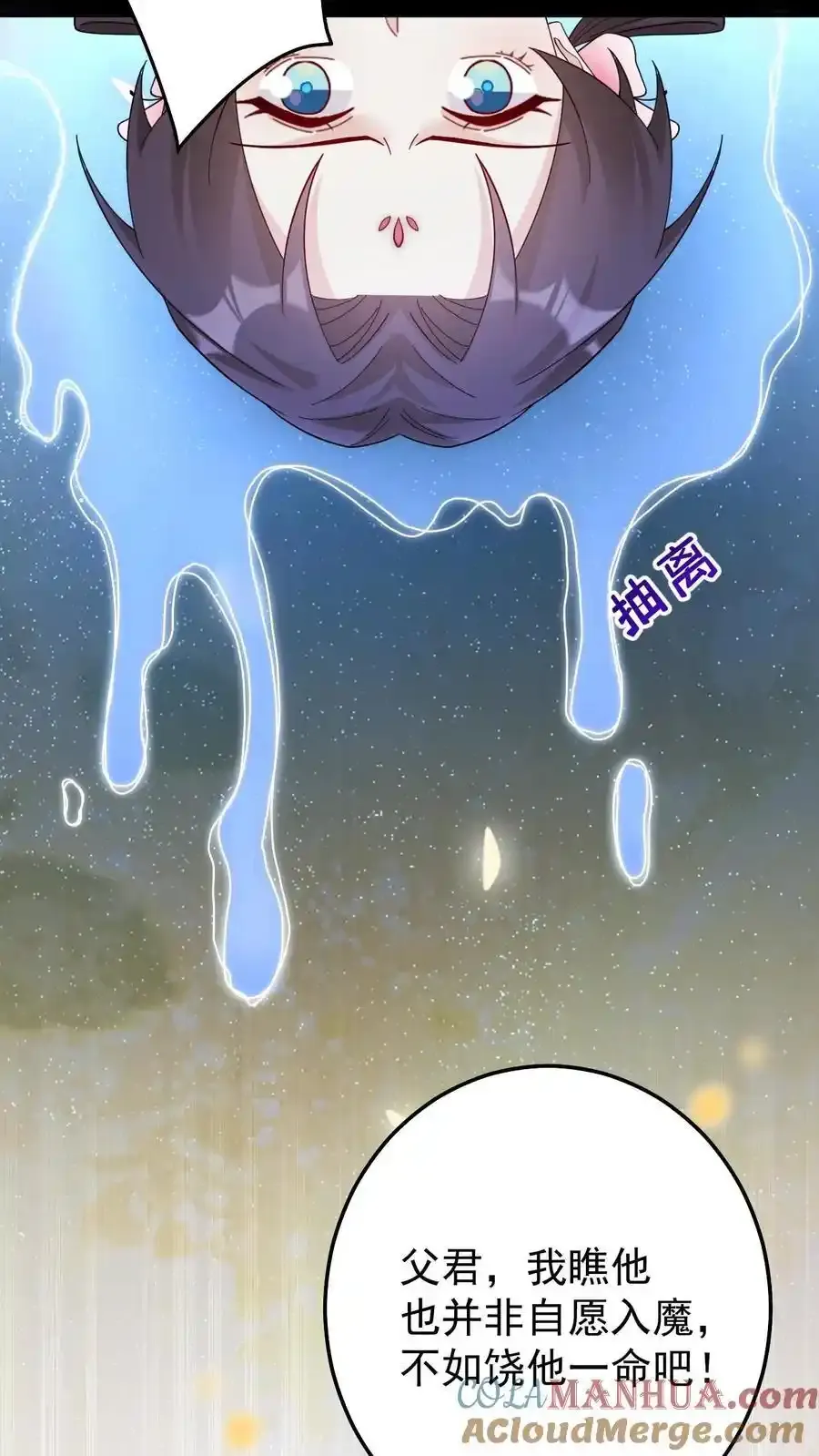 第190话 前世今生 第11页