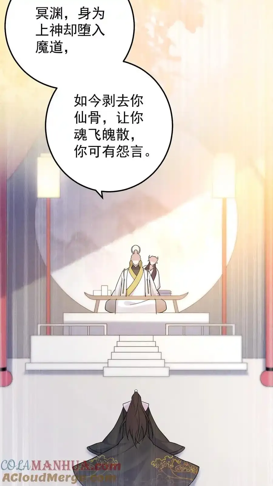 第190话 前世今生 第13页
