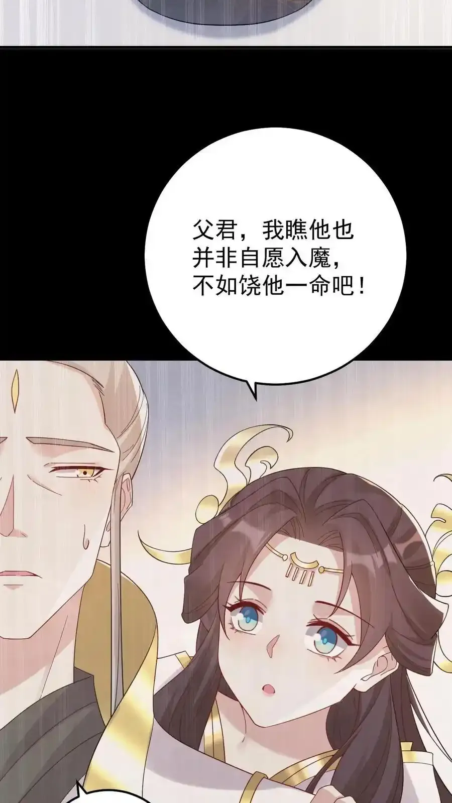 第190话 前世今生 第14页