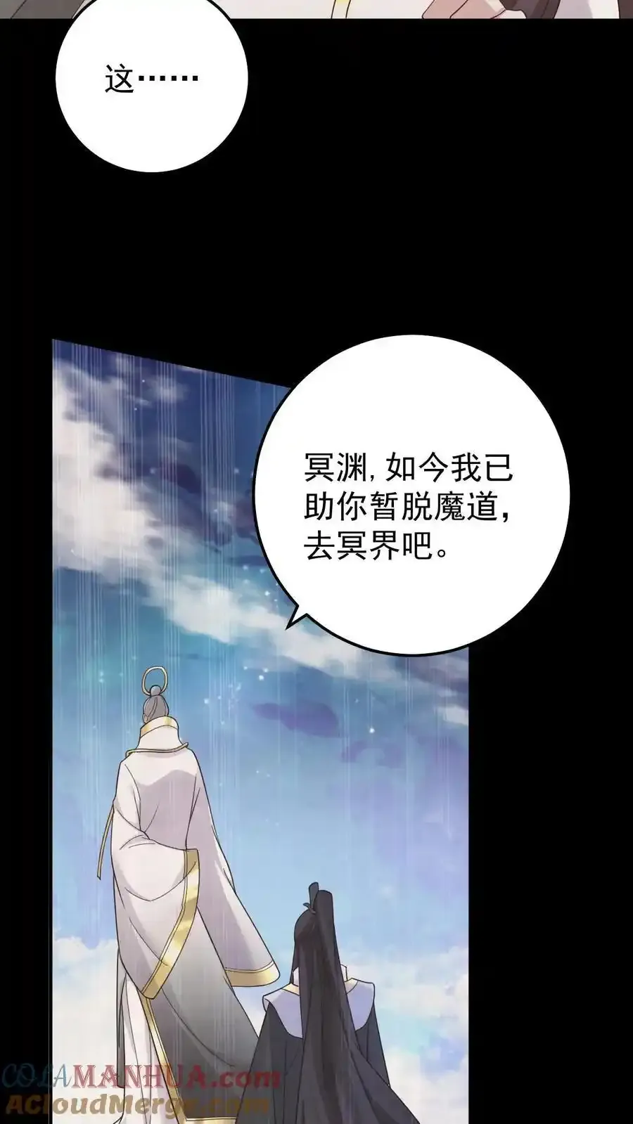 第190话 前世今生 第15页