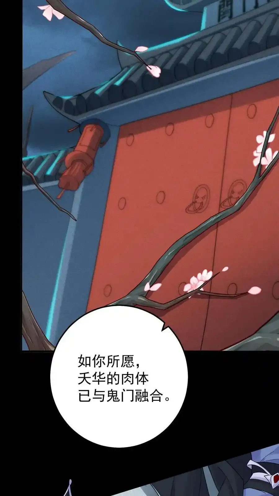第190话 前世今生 第24页