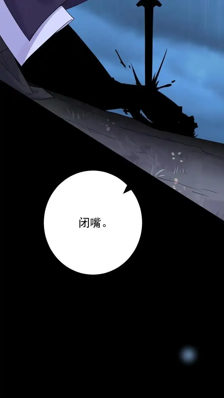 第190话 前世今生 第28页