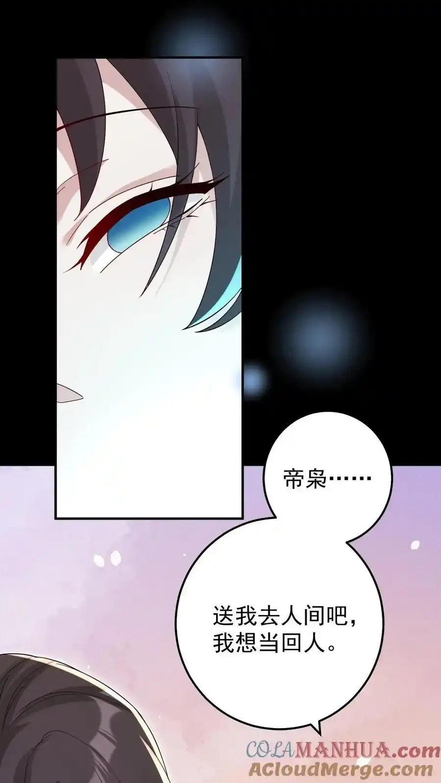 第190话 前世今生 第29页
